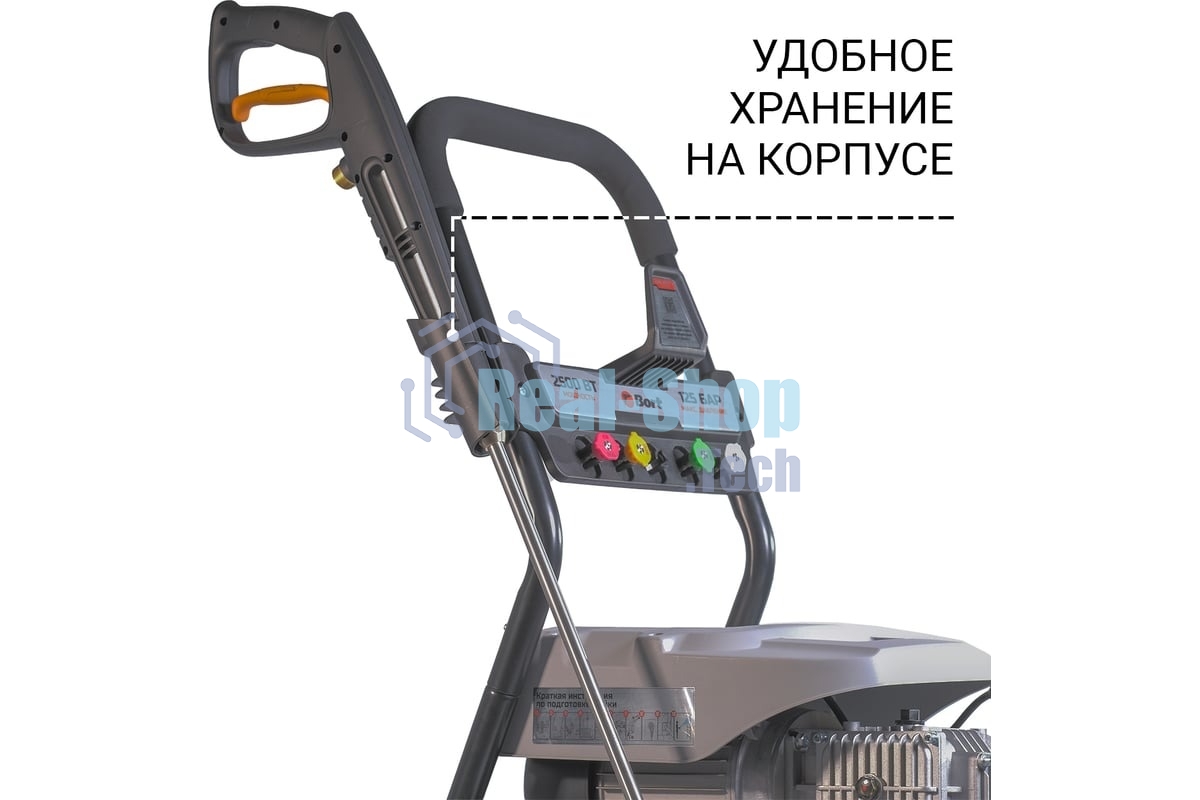 Мойка высокого давления Bort KEX-2800 2500 Вт, максимальное давление 125 бар, рабочее давление 105 бар, 12 л/мин, 23 кг, набор аксессуаров 10шт