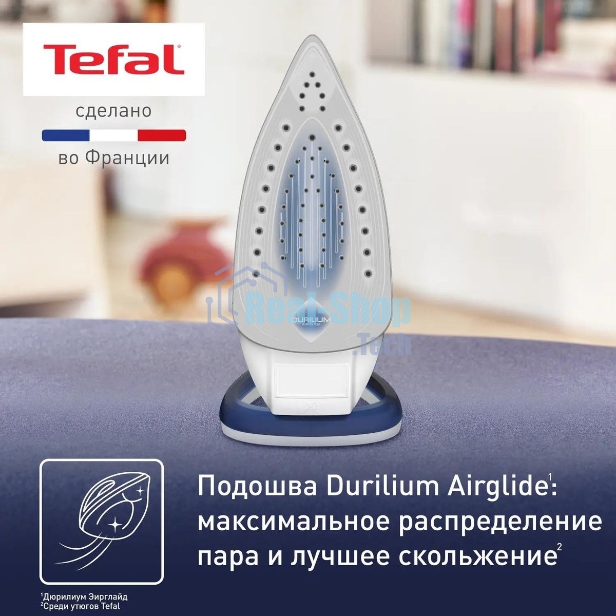 Утюг Tefal FV5736E0 2500Вт, 220г, синий