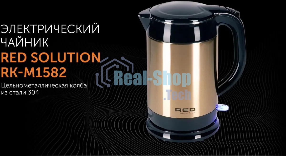 Чайник электрический Red Solution RK-M1582 1.7л. 1800Вт золотистый (корпус: двойные стенки)