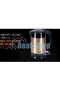 Чайник электрический Red Solution RK-M1582 1.7л. 1800Вт золотистый (корпус: двойные стенки)