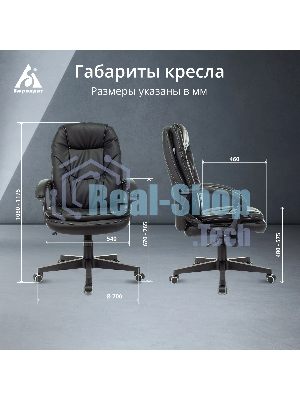 Кресло Бюрократ CH-868N Leather Venge черный, экокожа