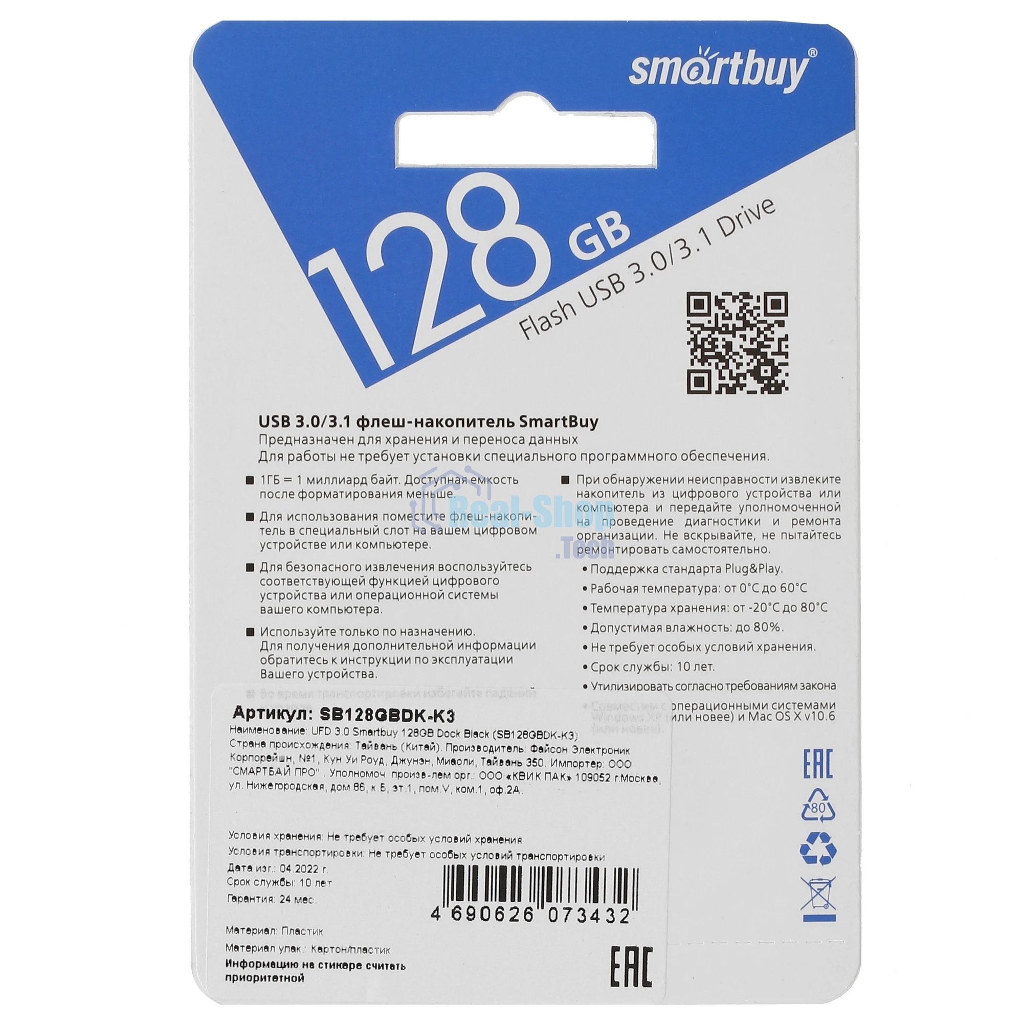 Флешка USB Smartbuy Dock (SB128GbDK-K3), 128Gb, USB 3.0, R/W , черный