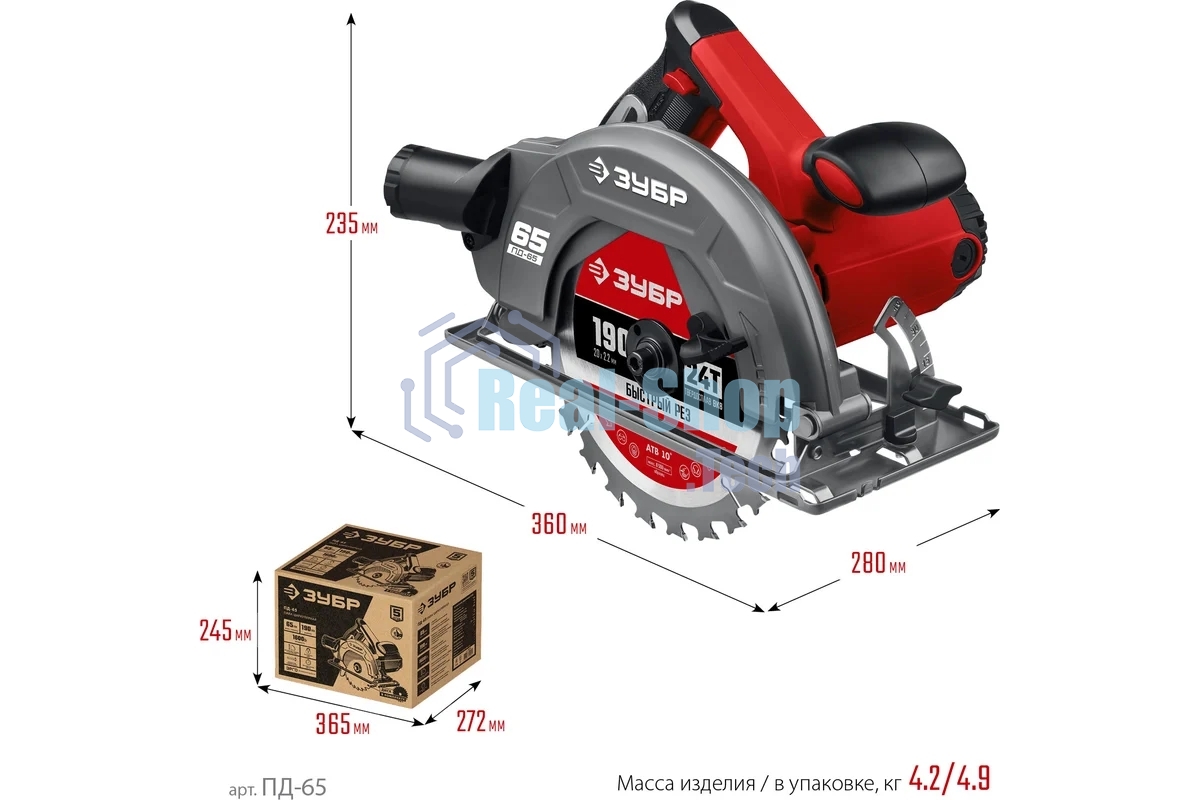 Пила дисковая, 90гр-65 мм, диск 190 мм, 1600 Вт, Зубр ПД-65