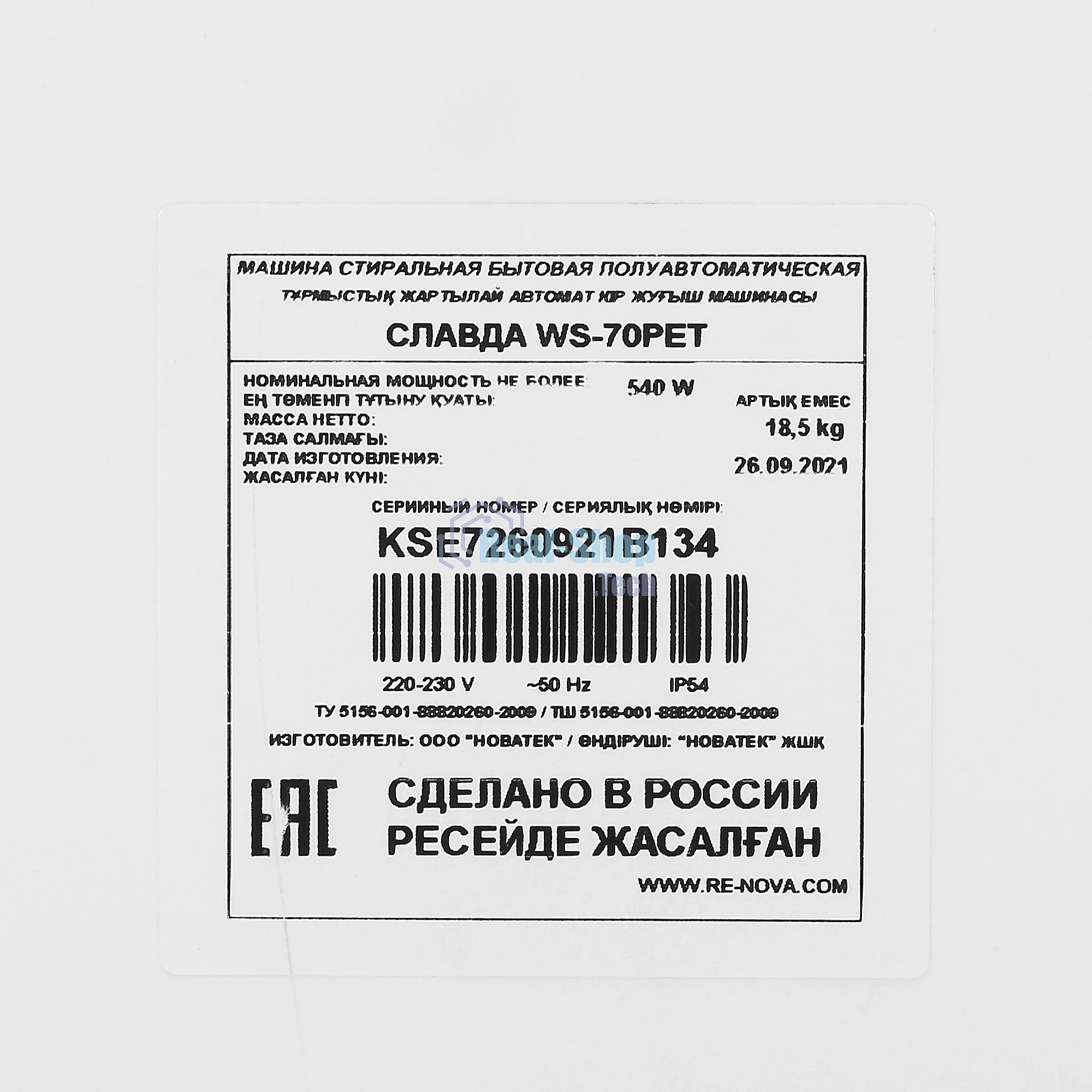 Стиральная машина Славда WS-70PET белый, загрузка вертикальная 7 кг, 1350 об/мин, класс А