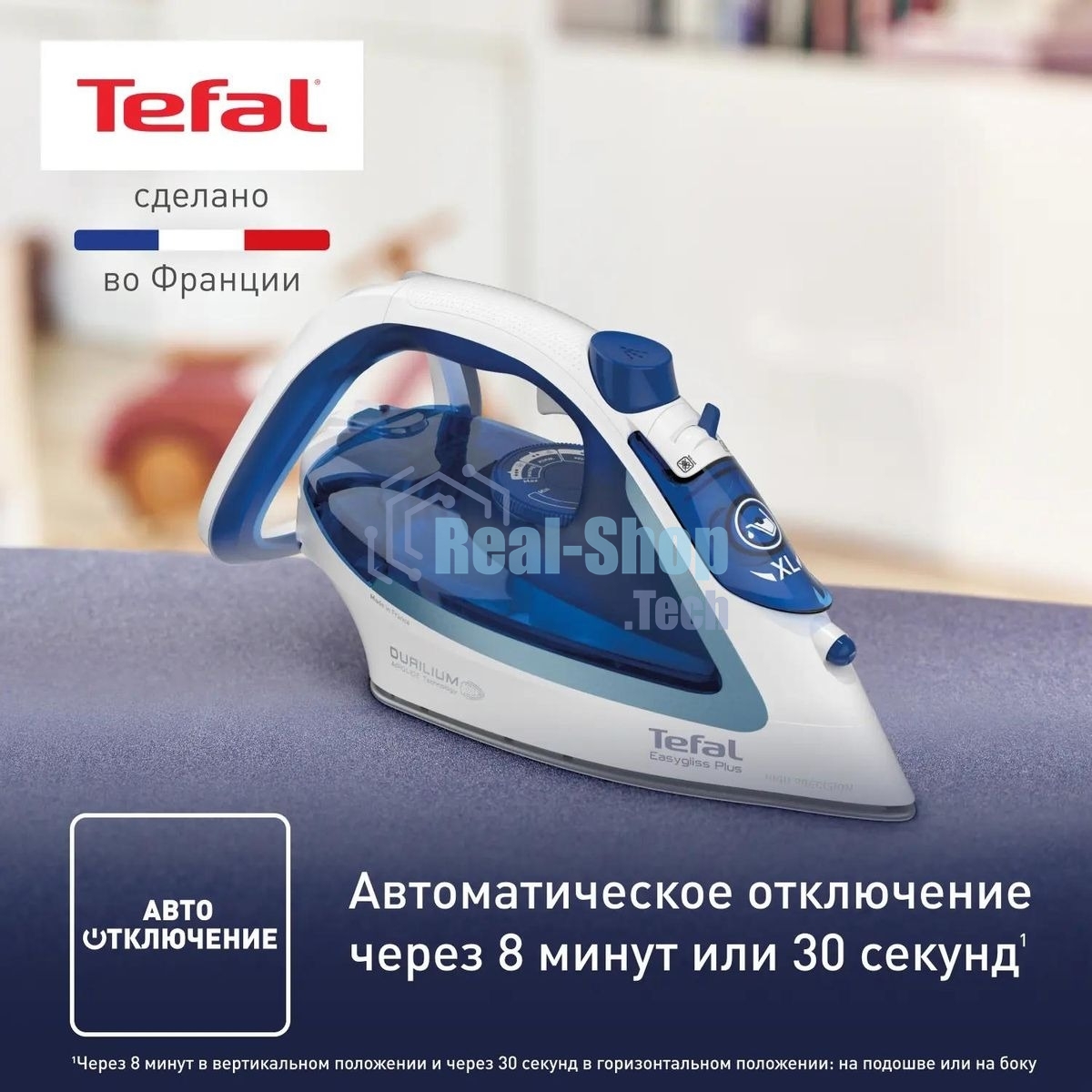 Утюг Tefal FV5736E0 2500Вт, 220г, синий