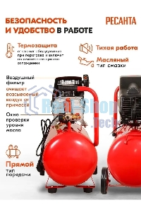 Компрессор Ресанта КП-8/50Л 900/74/7/10