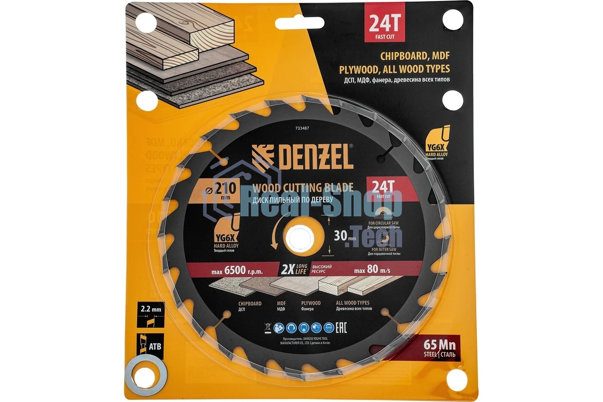 Пильный диск по дереву Denzel ф210 х 30 мм, 24 зубьев 733487