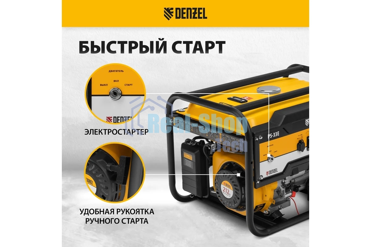 Электрогенератор бензиновый Denzel PS-33E, 3.3 кВт, 85 дБ, 48.5 кг