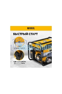 Электрогенератор бензиновый Denzel PS-33E, 3.3 кВт, 85 дБ, 48.5 кг