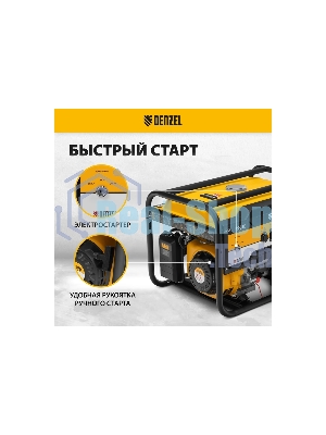 Электрогенератор бензиновый Denzel PS-33E, 3.3 кВт, 85 дБ, 48.5 кг