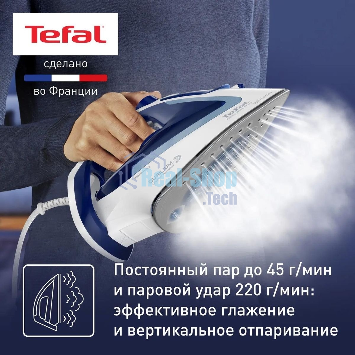 Утюг Tefal FV5736E0 2500Вт, 220г, синий