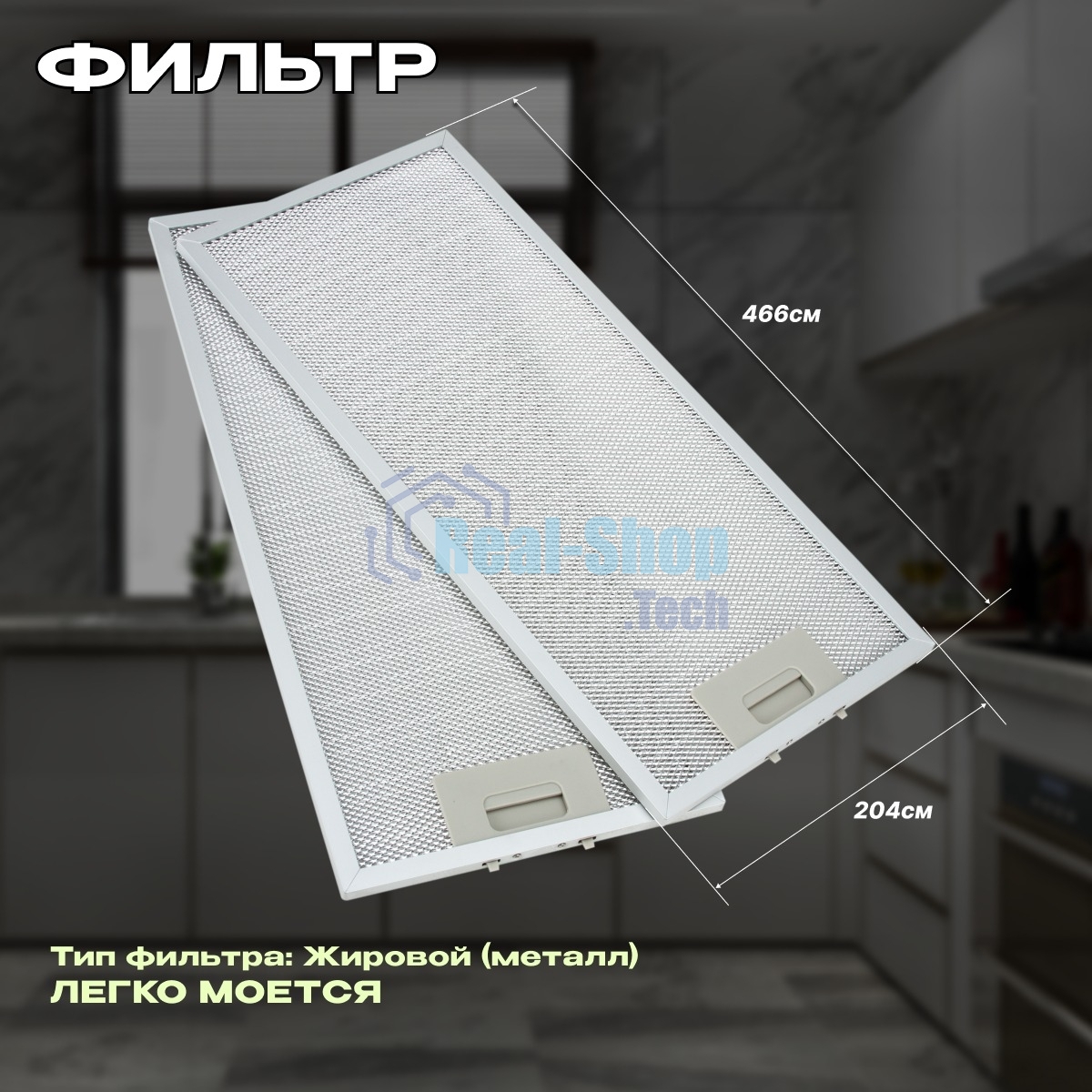 Вытяжка кухонная Eltronic телескопическая (77-15) белая