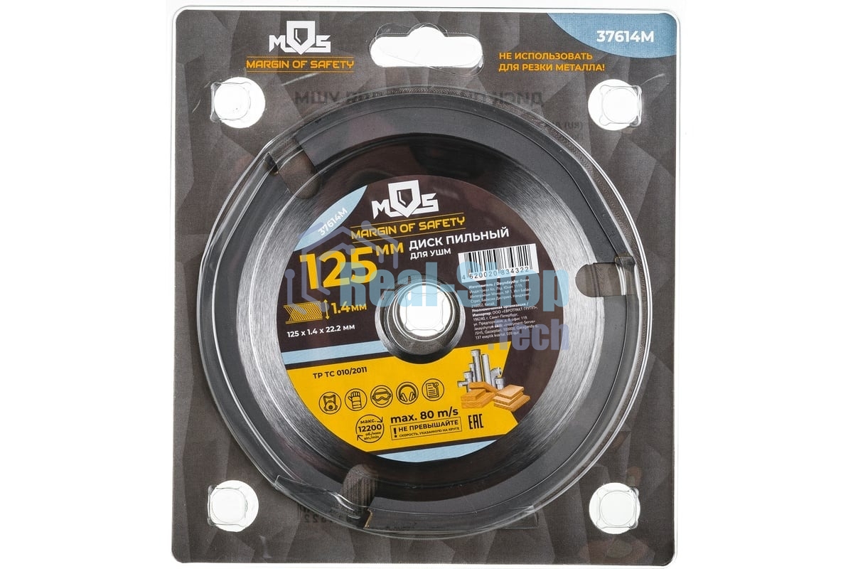 Диск пильный по дереву Fit, посадочный диаметр 22.2 мм, 3 зуба с карбидными вставками, мелкий зуб, 125 мм