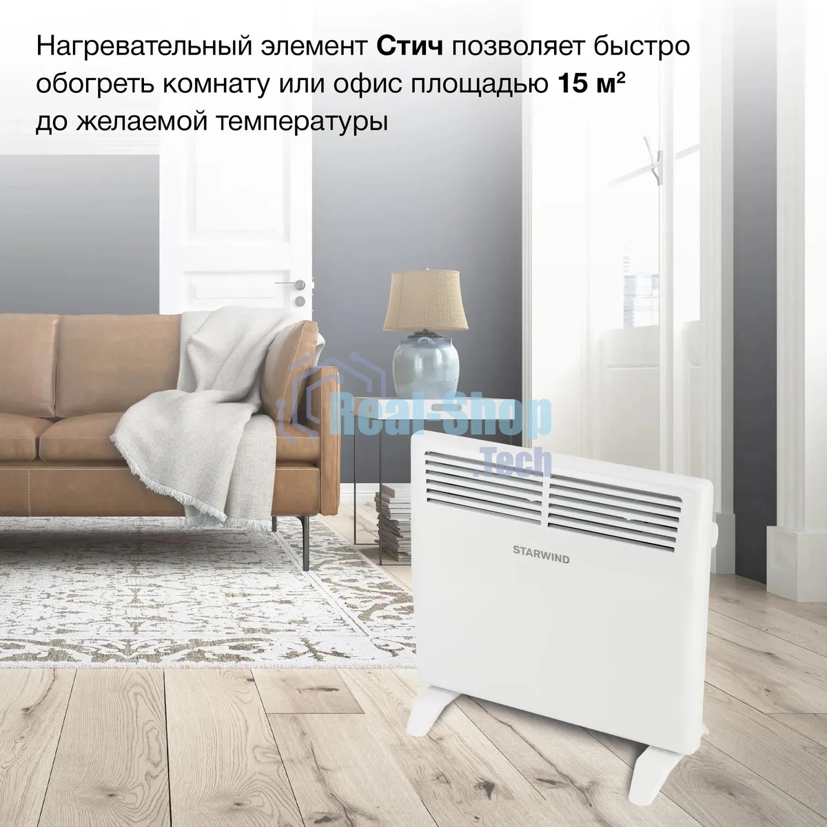 Конвектор Starwind SHV1010 белый, 1000 Вт, 15 м2, термостат