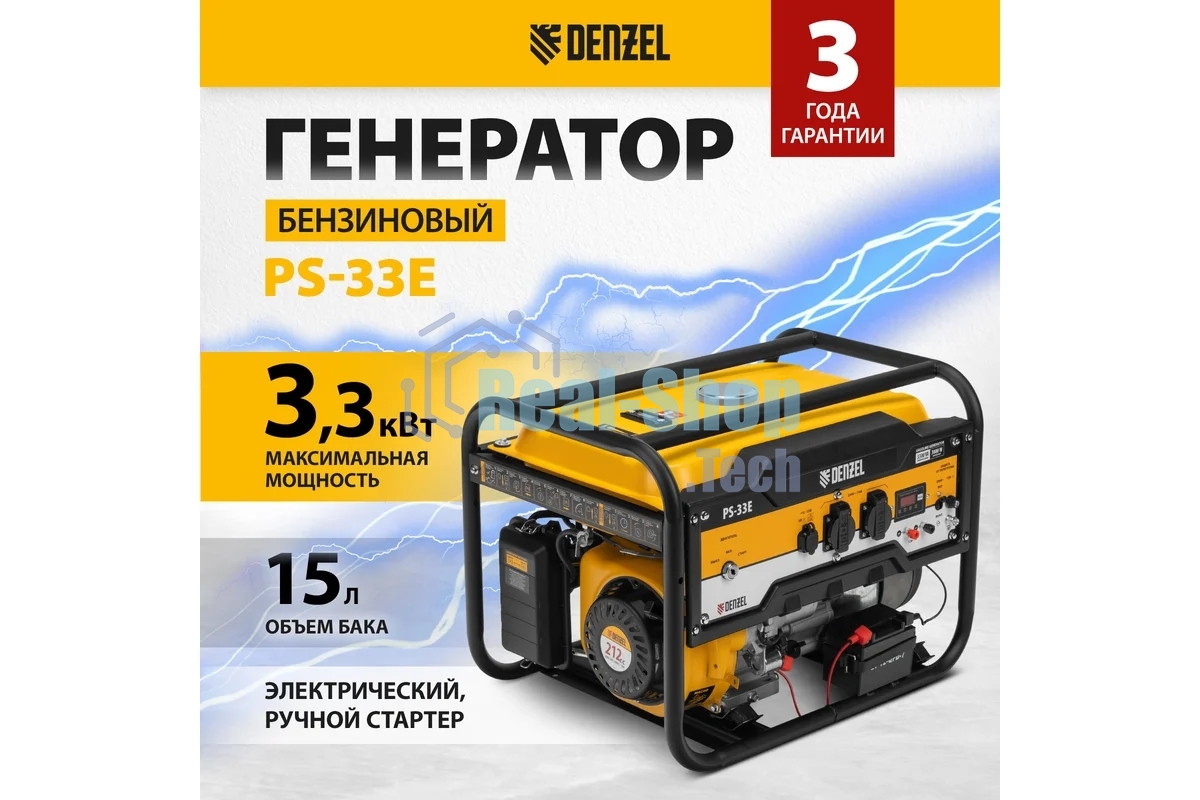 Электрогенератор бензиновый Denzel PS-33E, 3.3 кВт, 85 дБ, 48.5 кг
