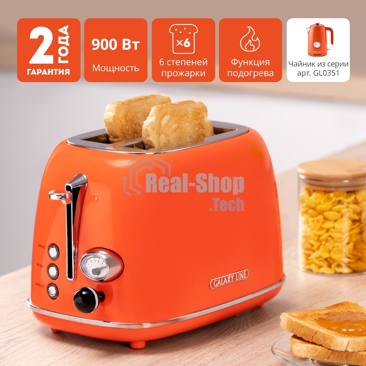 Тостер Galaxy Line GL 2921, апельсиновый фреш, металл, 900 Вт, 6 степеней поджарки