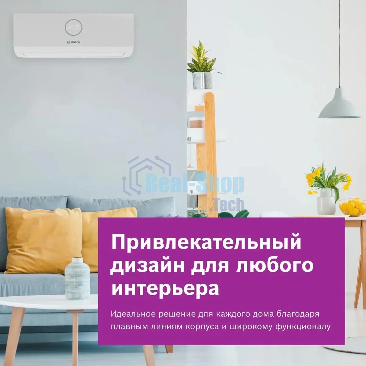 Сплит-система Bosch CLL2000 W 35 белый