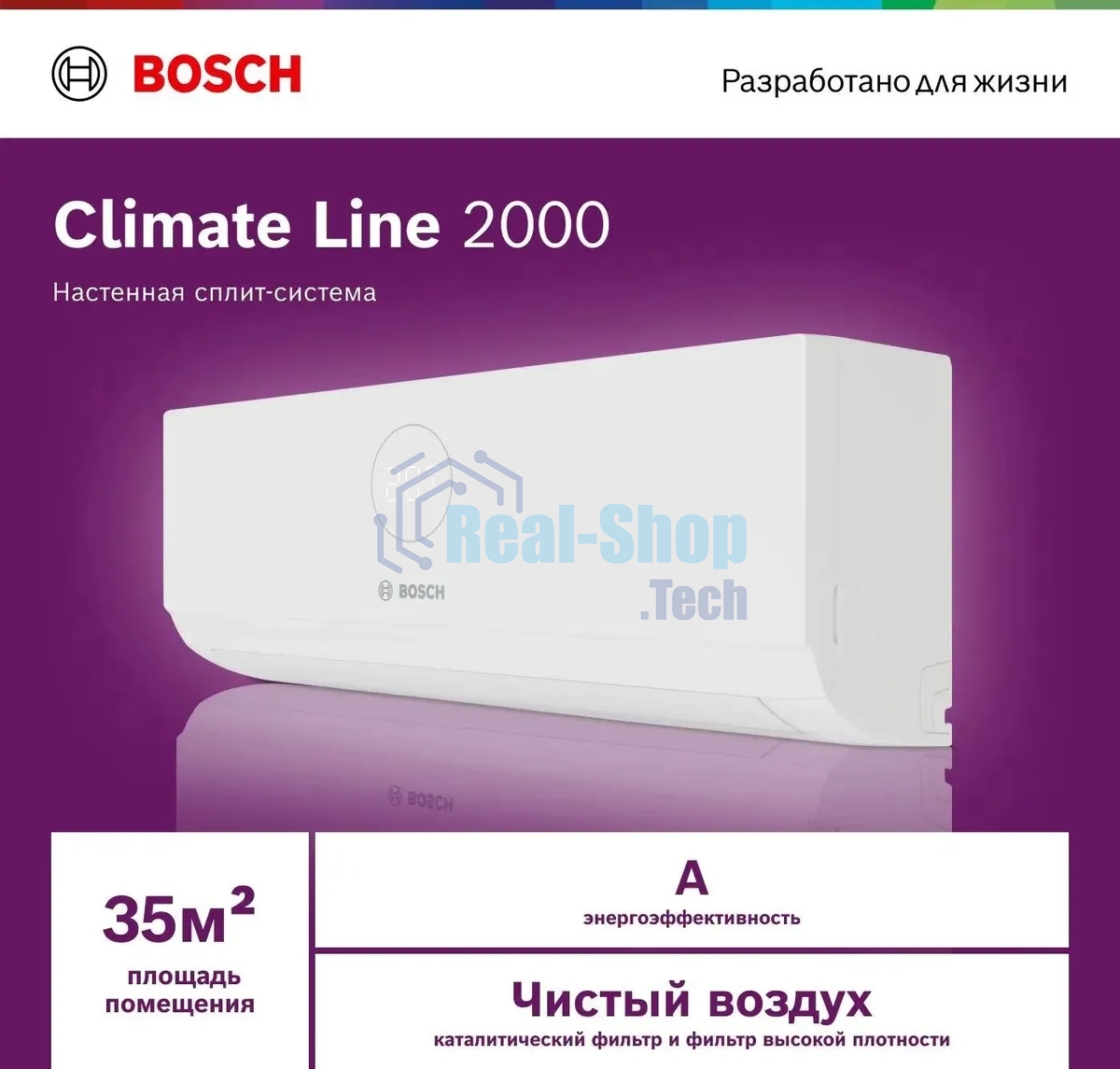 Сплит-система Bosch CLL2000 W 35 белый