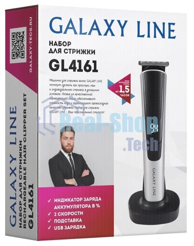 Набор для стрижки Galaxy Line GL 4161, серебристый с черным, время непрерывной работы до 1,5 ч, 2 скорости работы, лезвия из нержавеющей стали, ширина лезвия 39 мм, индикатор заряда аккумулятора в процентах, 4 насадки-расчески (3, 6, 9, 12 мм), USB зарядк