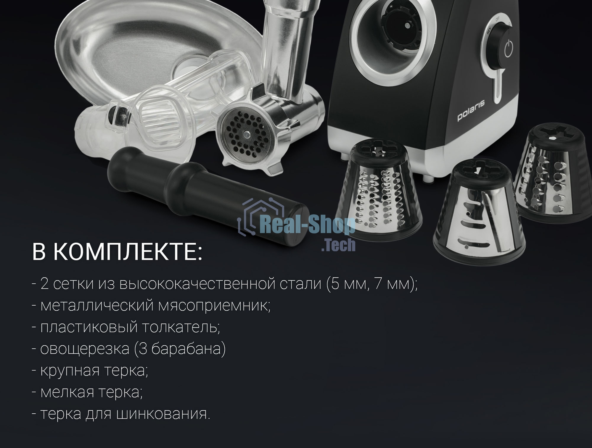 Мясорубка электрическая Polaris PMG 2027L Макс. мощность 2000Вт