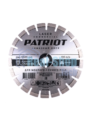 Диск PATRIOT LASER COMMERCIAL алмазный сегментный 350х25,4/20 по Асфальту