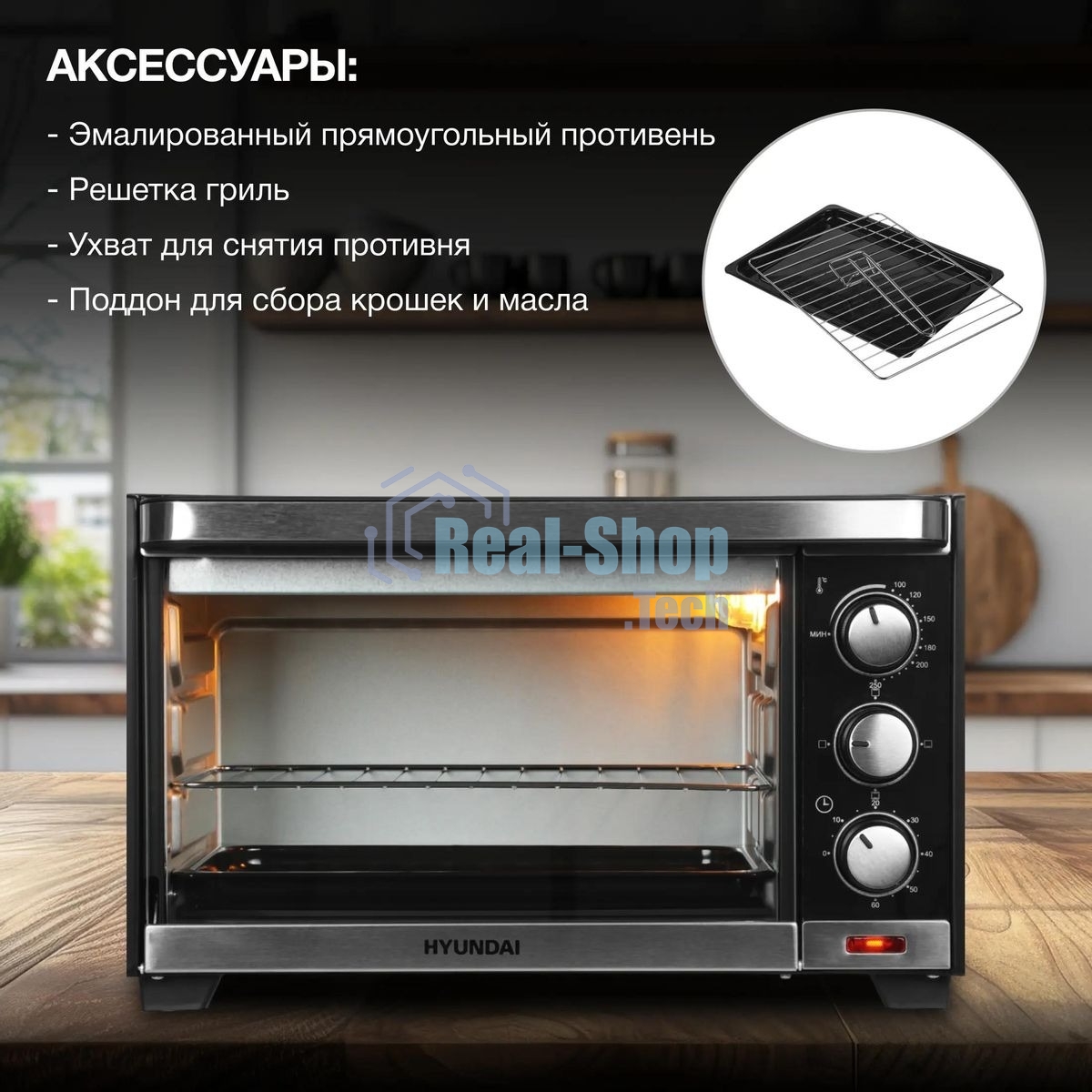 Мини-печь Hyundai MIO-HY091 20л. 1380Вт черный