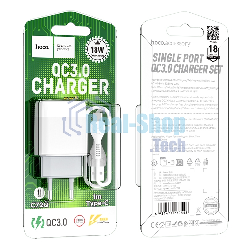 Зарядное устройство Hoco 18Вт, 3А, QC3.0, 1xUSB + кабель USB/Type-C, C72Q, белый, блистер