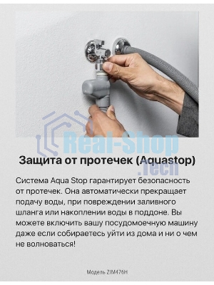 Встраиваемая посудомоечная машина Hansa ZIM476H