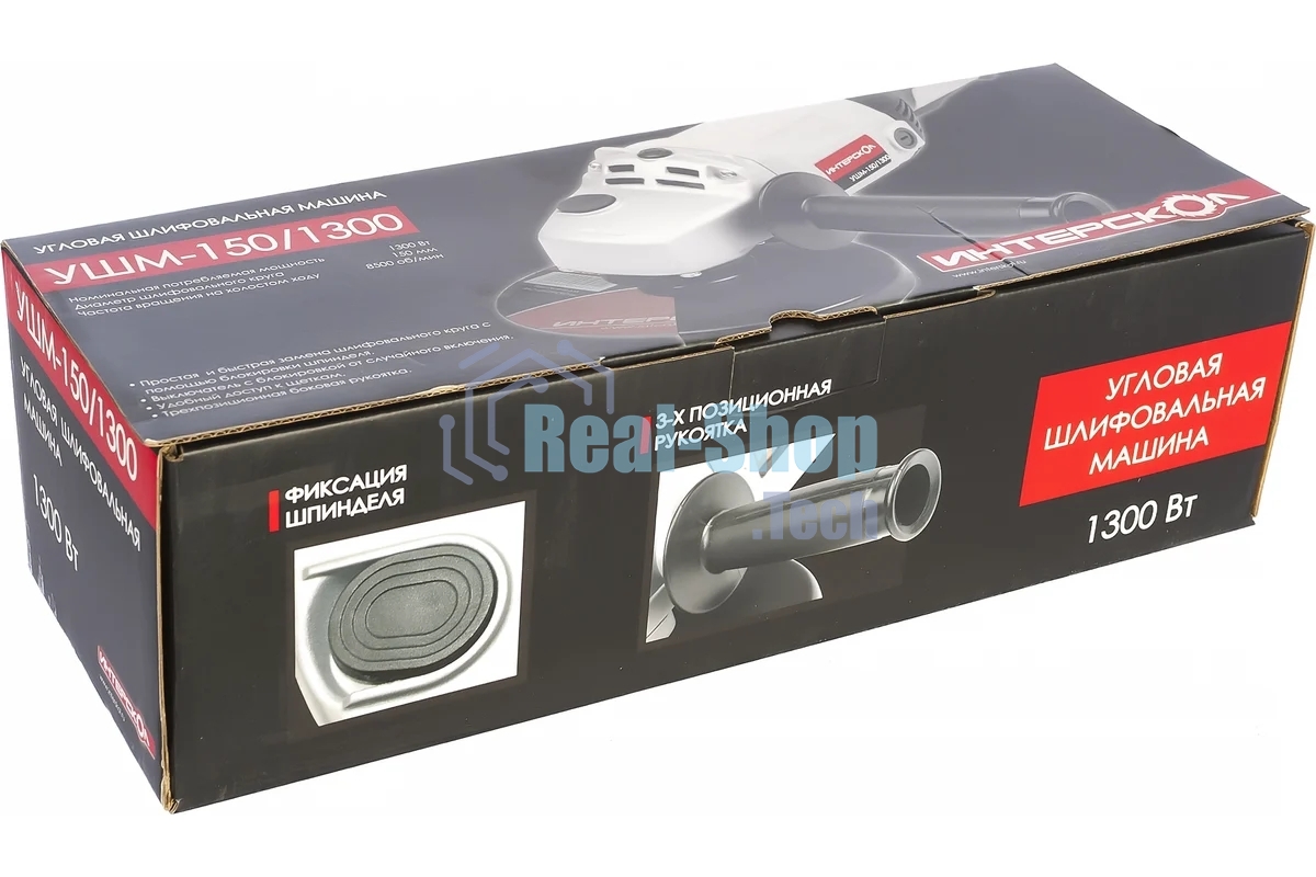 Угловая шлифовальная машина Интерскол УШМ-150/1300
