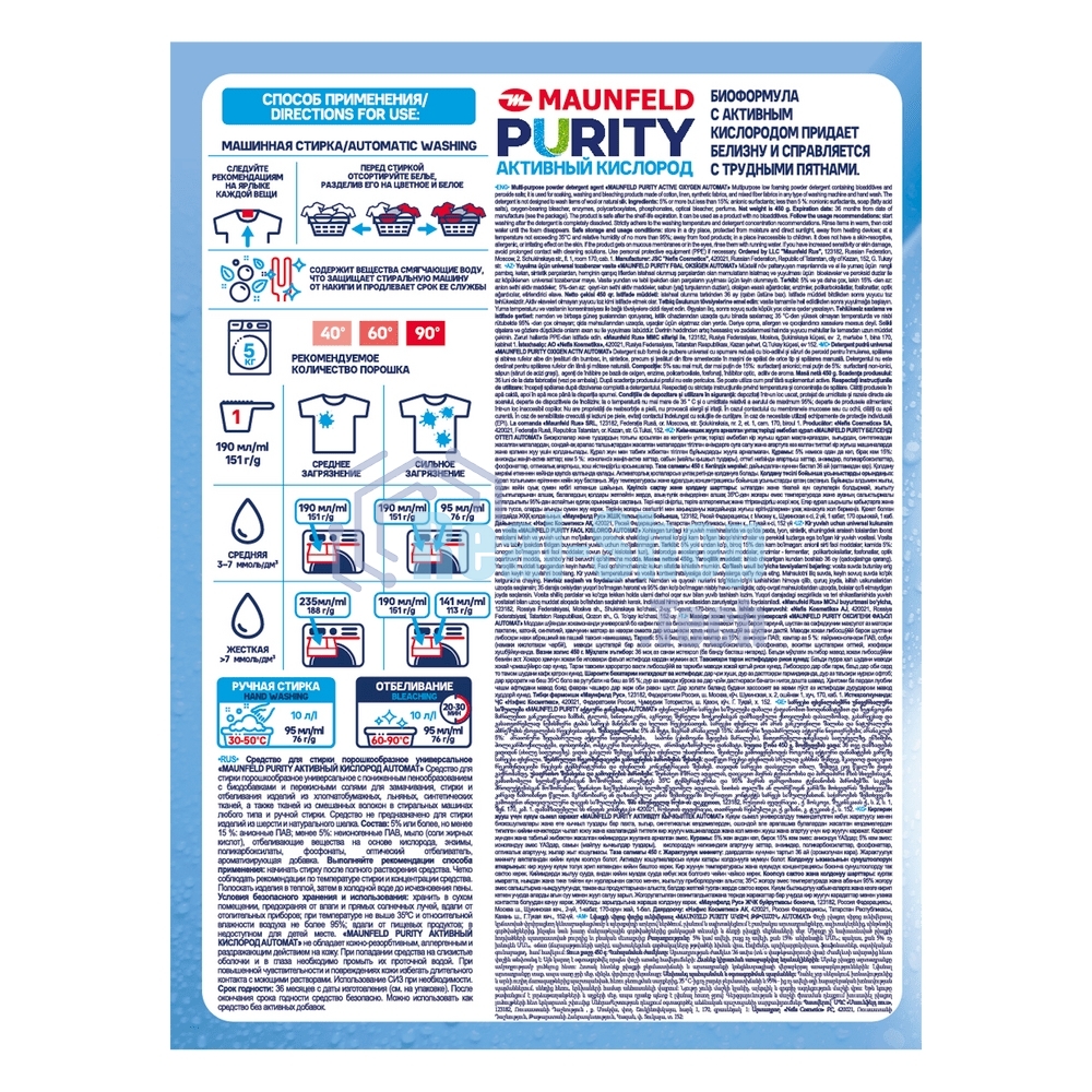 Стиральный порошок Maunfeld Purity Активный кислород Automat 450 г MWP450SO