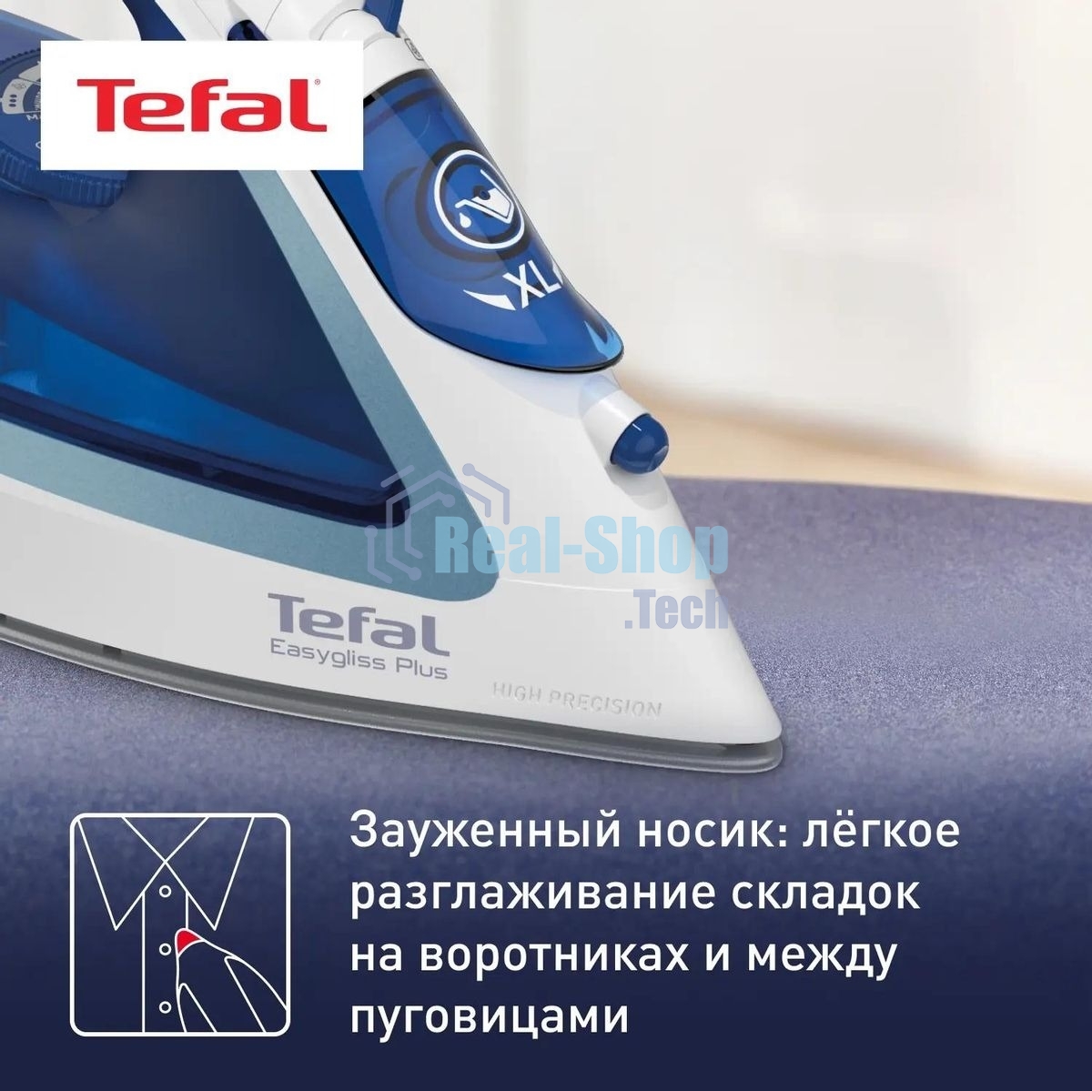 Утюг Tefal FV5736E0 2500Вт, 220г, синий