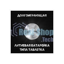 Батарея Opticell Specialty 2025 CR2025 (2шт) блистер серебристый