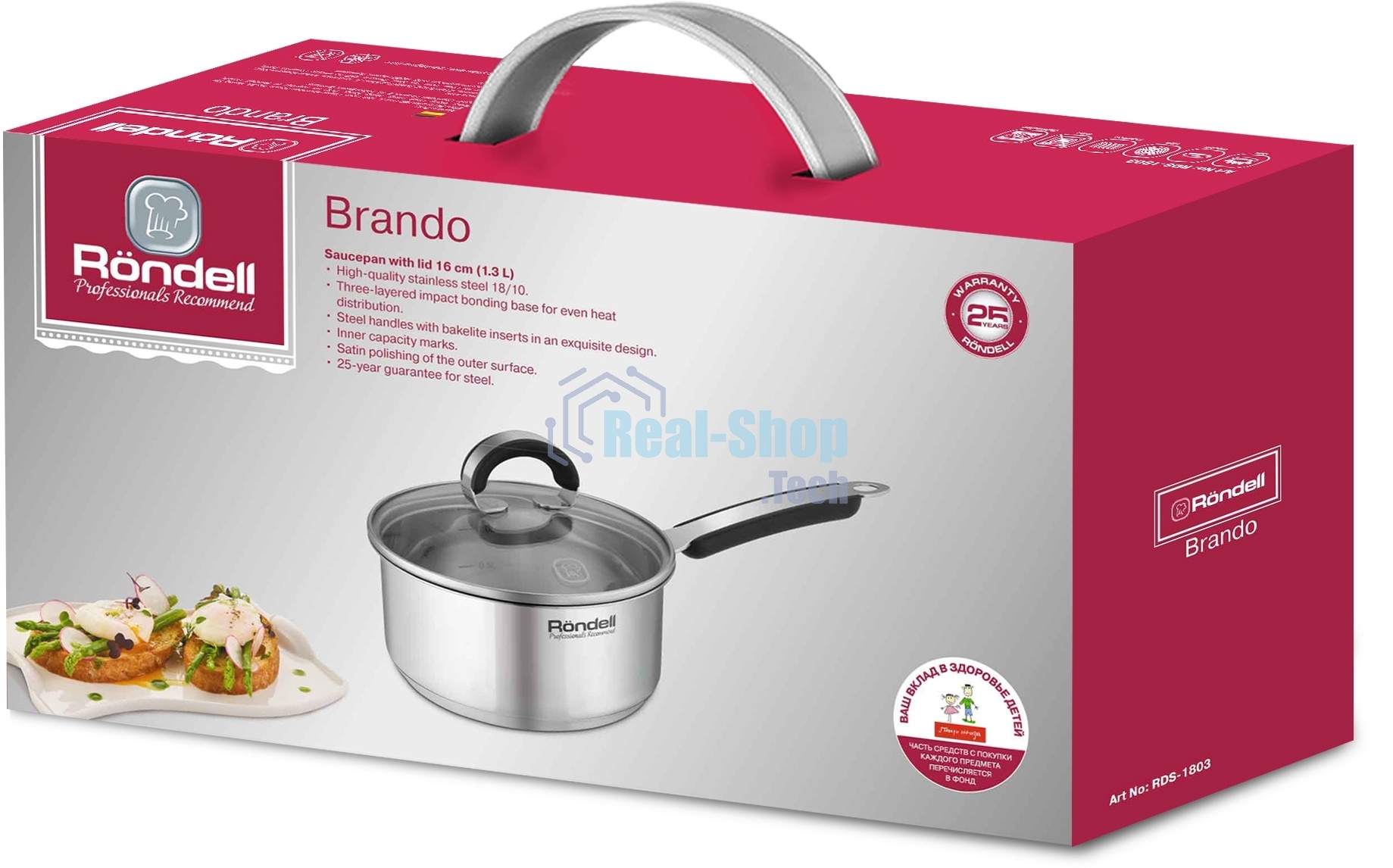 Ковш Rondell Brando RDS-1803 1.3 л. d=16 см (с крышкой)