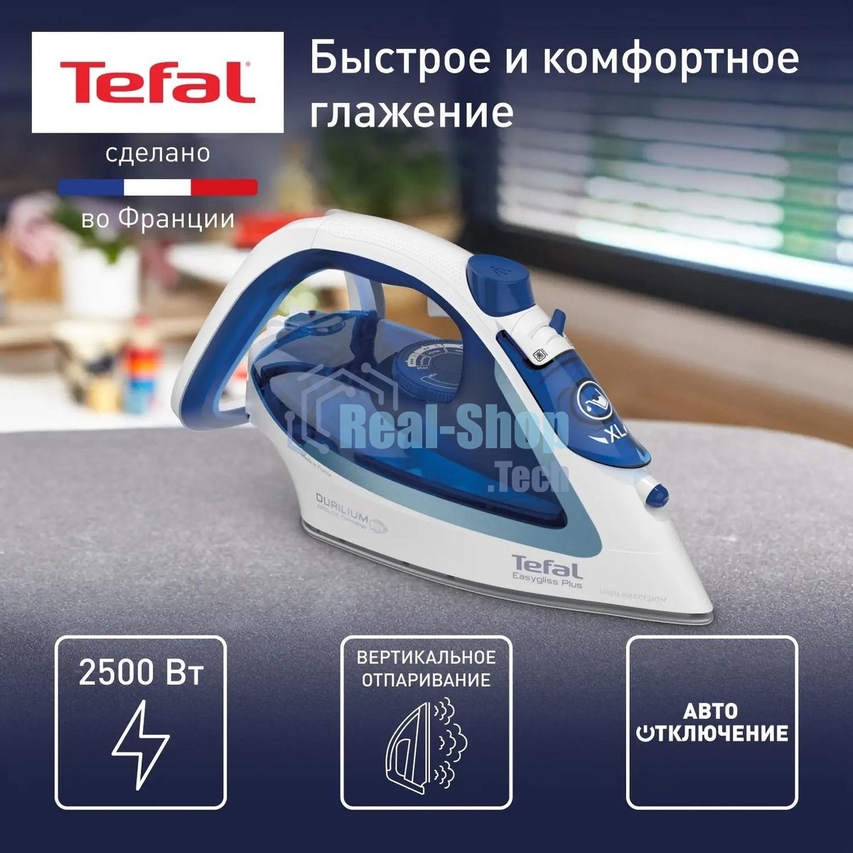 Утюг Tefal FV5736E0 2500Вт, 220г, синий