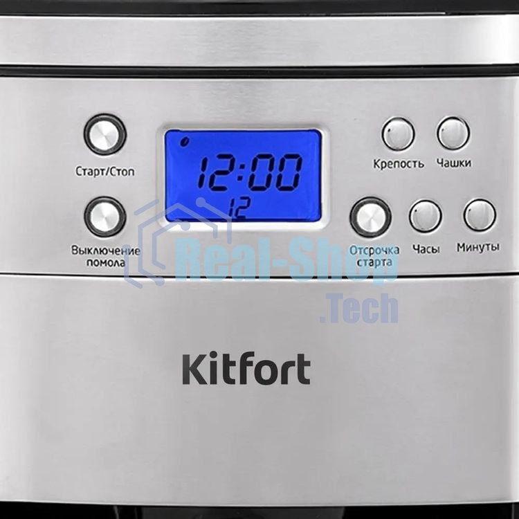 Кофеварка капельная Kitfort КТ-705 серебристый, исп. кофе - зерновой/молотый, 1.5 л, 1000 Вт.