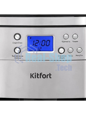 Кофеварка капельная Kitfort КТ-705 серебристый, исп. кофе - зерновой/молотый, 1.5 л, 1000 Вт.