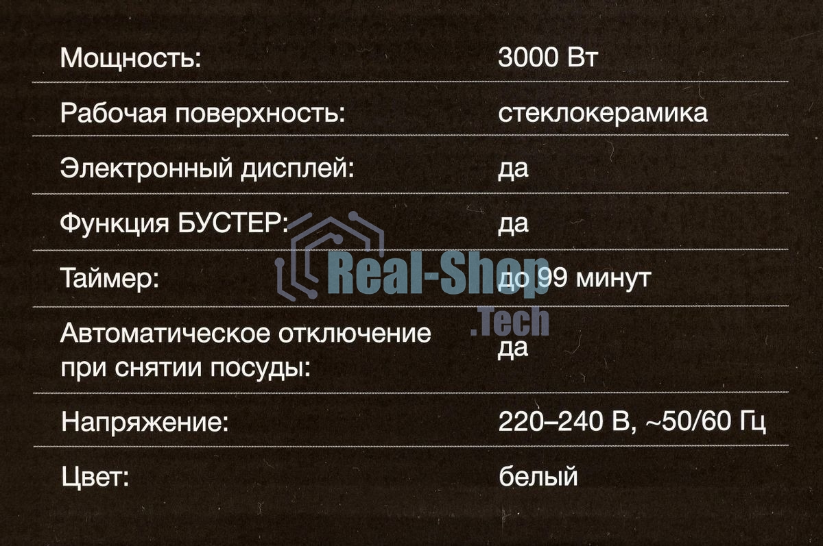 Плита настольная электрическая Hyundai HYC-0108 белый стеклокерамика (настольная)