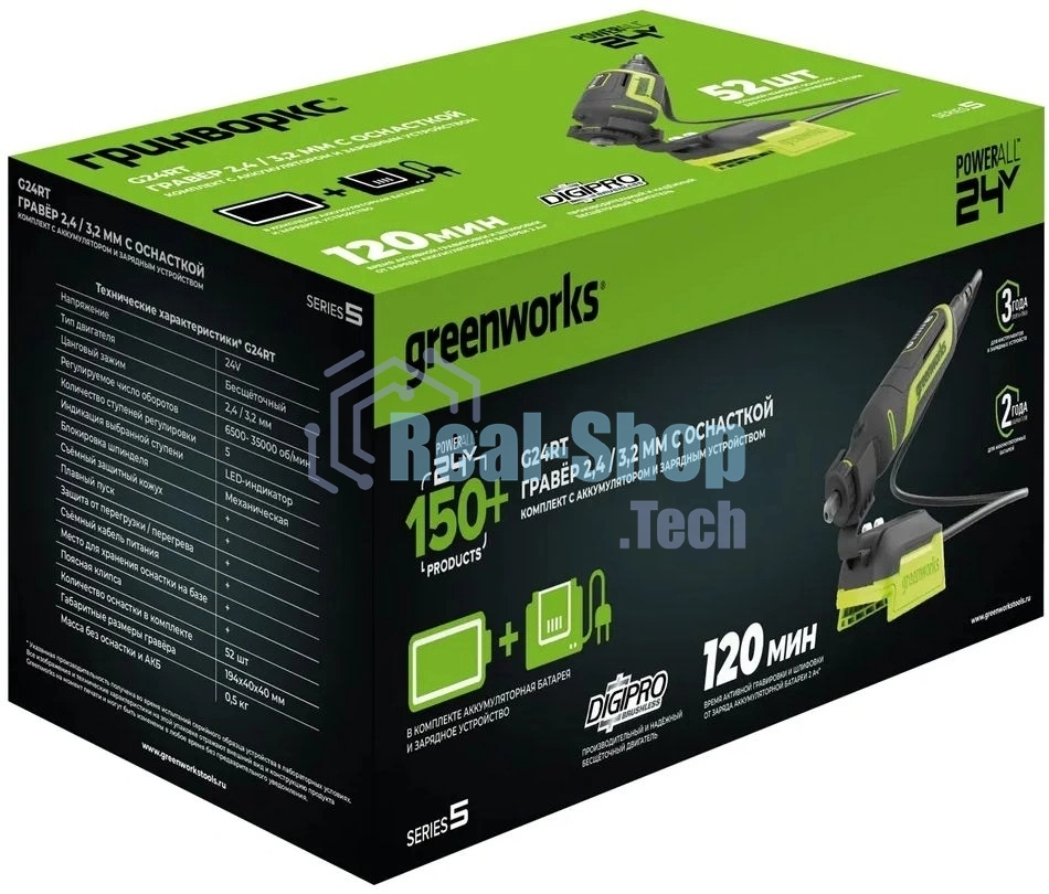 Гравер Greenworks G24RT 50Вт насадок:52