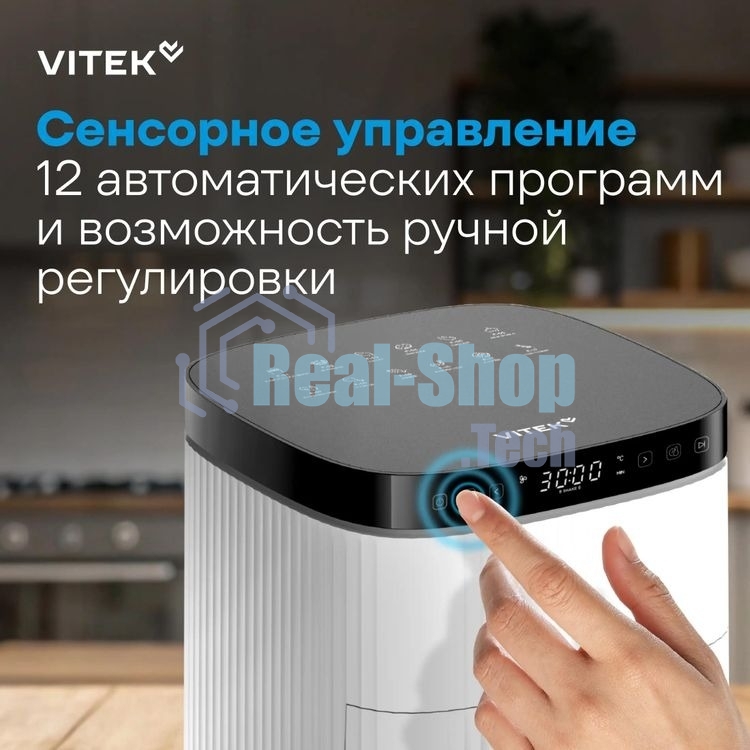 Аэрогриль Vitek VT-AF4001 белый, 1500 Вт, 5 л, сенсор, 12 программ