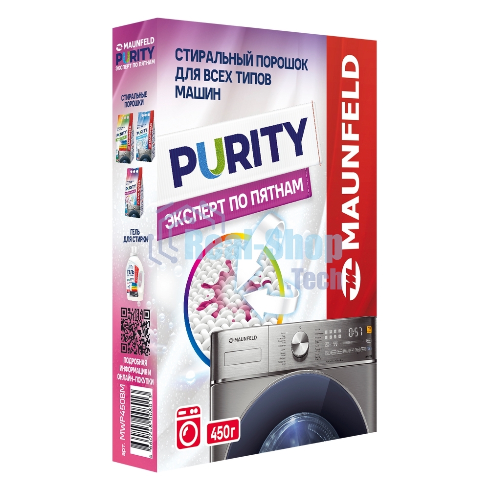 Стиральный порошок Maunfeld Purity Эксперт по пятнам Automat 450 г MWP450BM