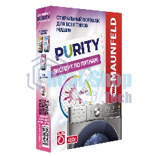 Стиральный порошок Maunfeld Purity Эксперт по пятнам Automat 450 г MWP450BM