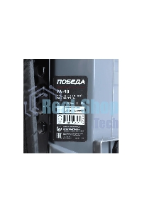 Распылитель аккумуляторный ранцевый PATRIOT Победа РА-10