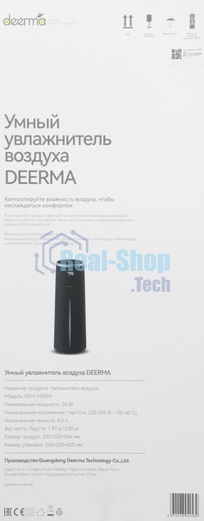Увлажнитель воздуха Deerma DEM-F950W черный, 50 м², 8 л, ультразвуковой, гигростат, управление со смартфона, антибактериальное покрытие