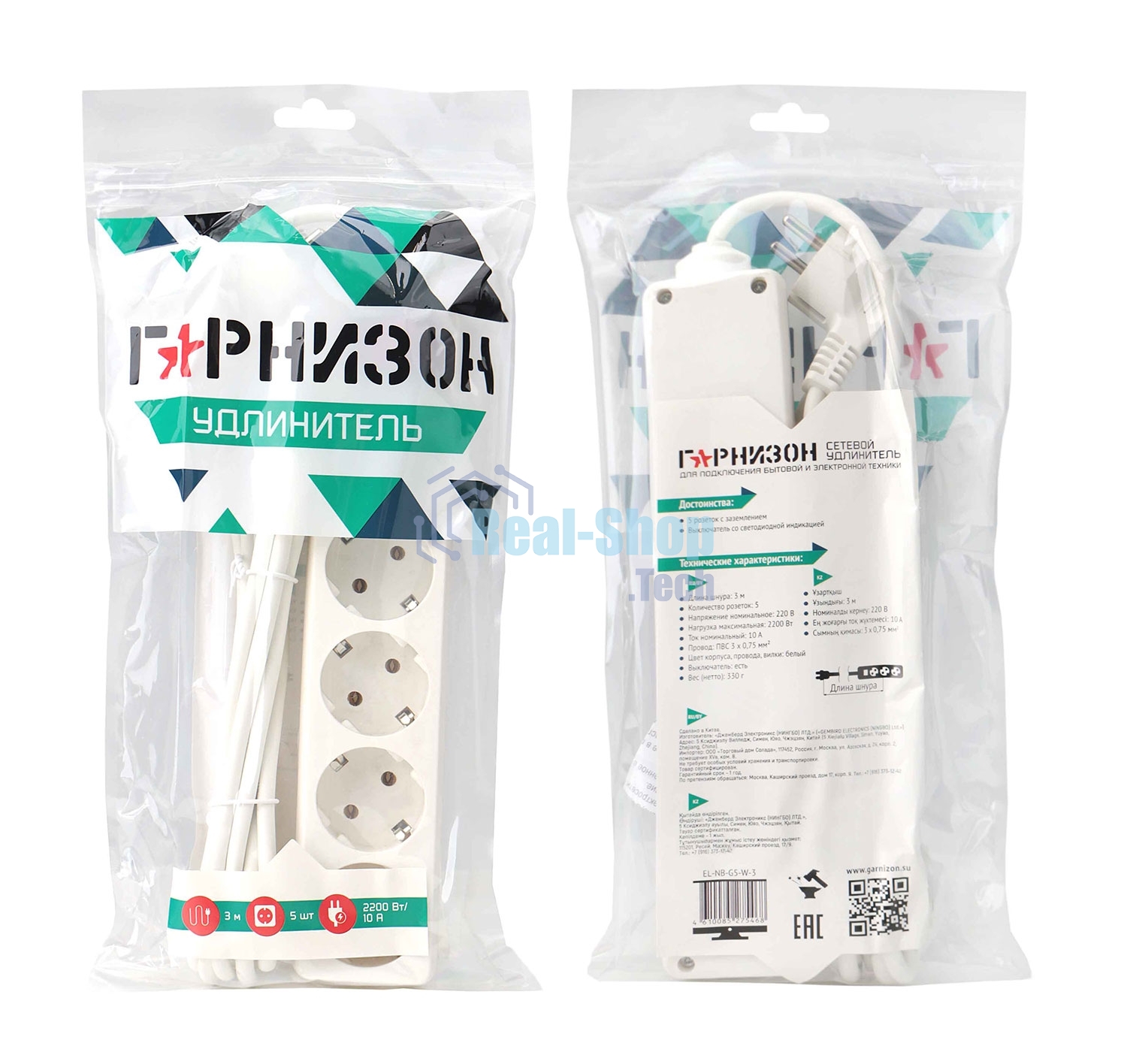 Удлинитель Гарнизон EL-NB-G5-W-3 5р 10А 3 м с выключателем и заземлением, белый