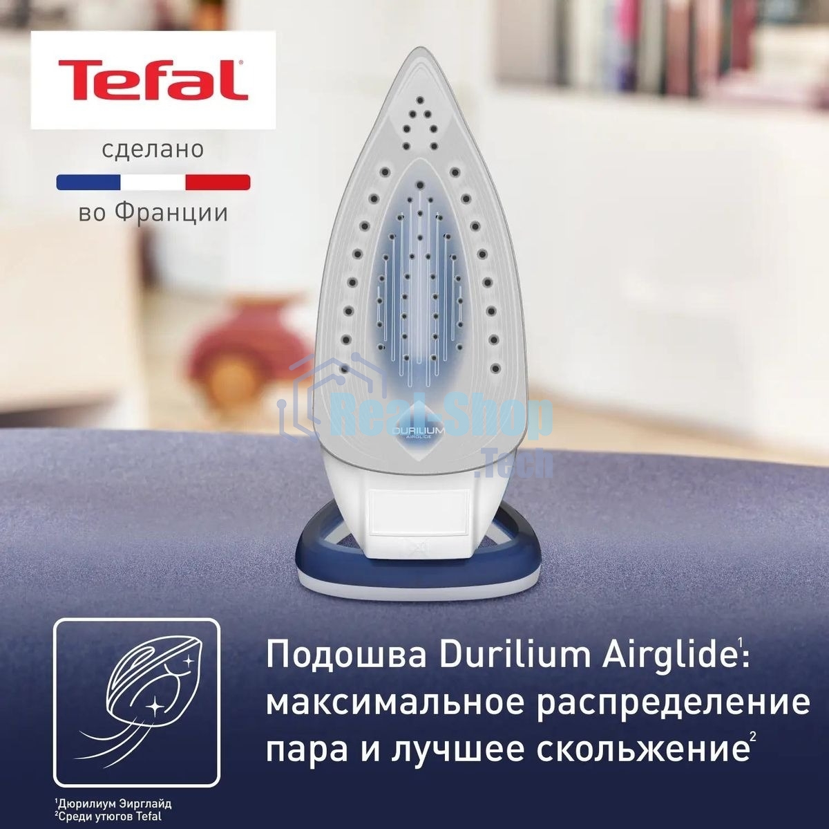 Утюг Tefal FV5736E0 2500Вт, 220г, синий