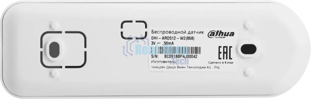 Датчик разб.стекла Dahua DHI-ARD512-W2(868)