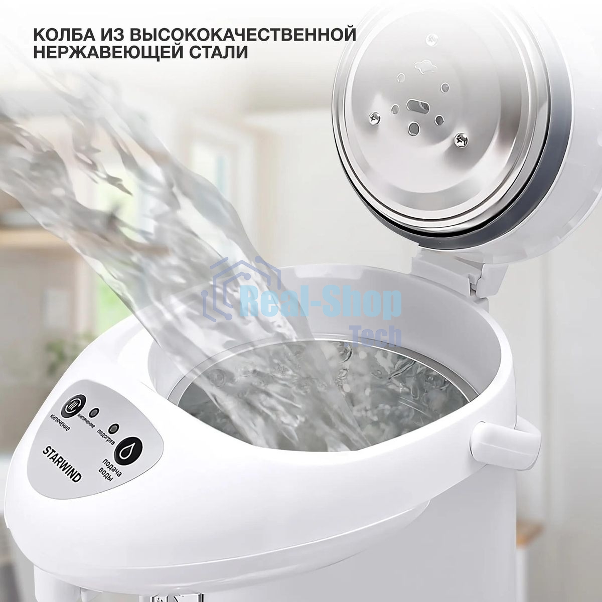 Термопот Starwind STP1131 3 л, 750 Вт, белый