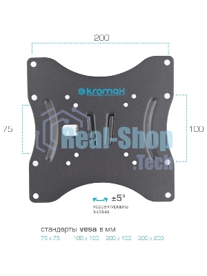Кронштейн для телевизора Kromax TECHNO-3 серый 15