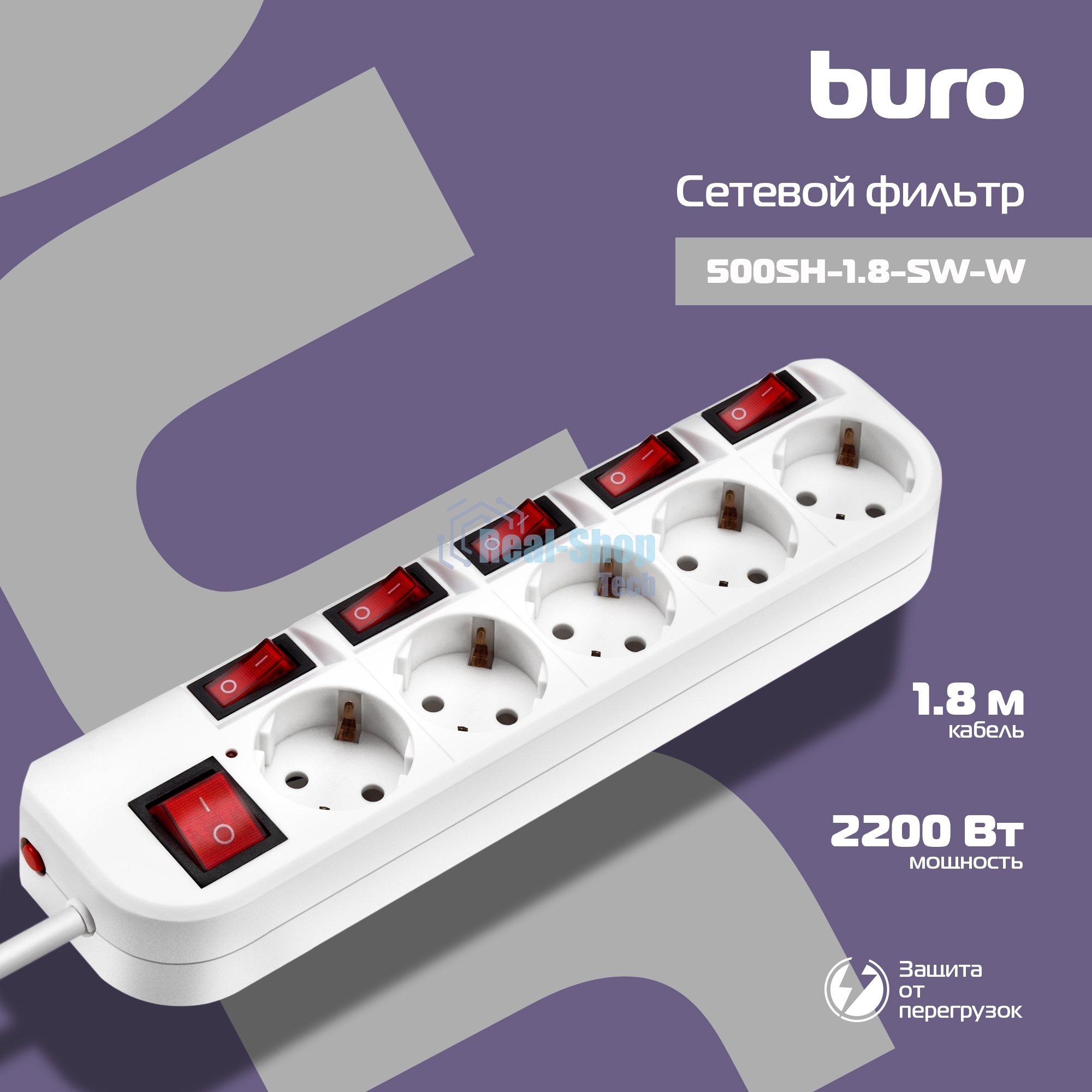 Сетевой фильтр Buro 500SH-1.8-SW-W 1.8 м (5 розеток) белый (коробка)