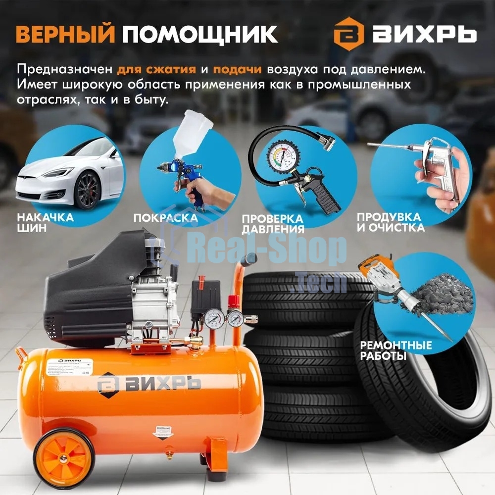 Компрессор Вихрь КМП-2000/50МП 900/74/3/23